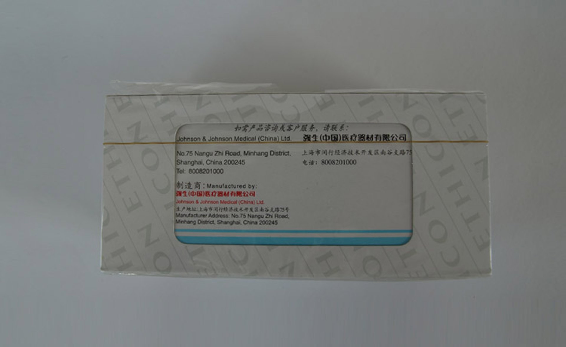联众包装制品